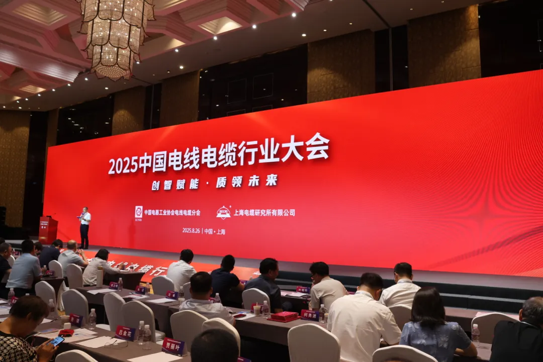 上海浦东电线电缆集团蝉联2025 中国线缆产业最具竞争力 20 强